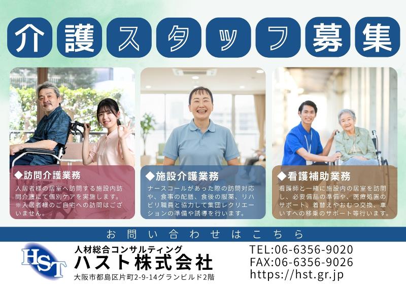 PDハウス東大阪のアルバイト・バイト求人情報-25