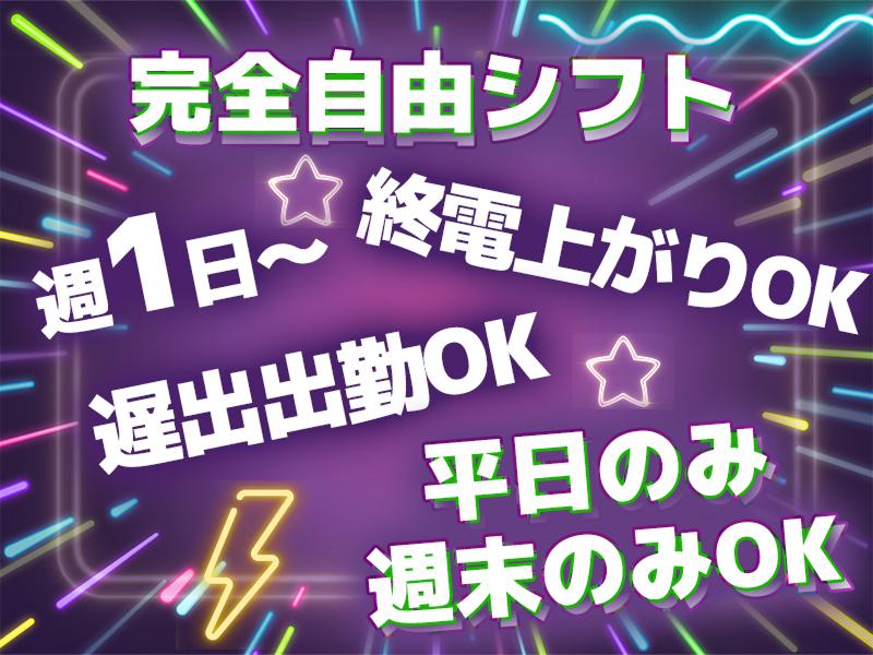 Amusement Bar GGのアルバイト・バイト求人情報-05