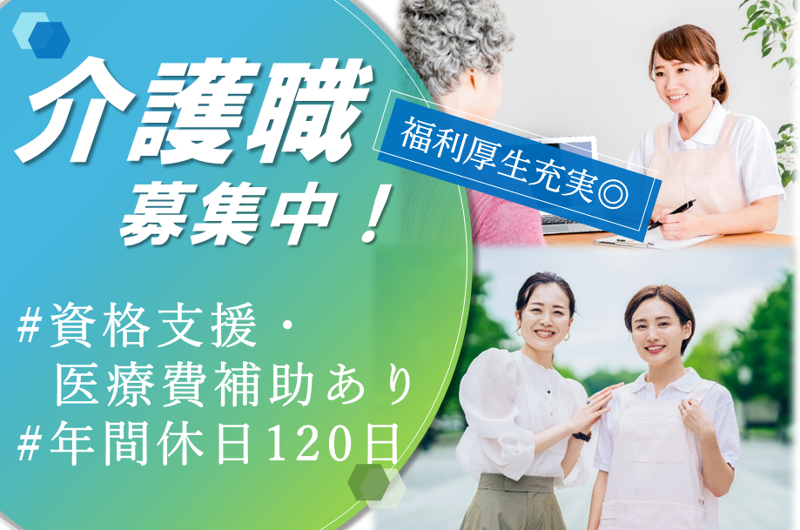 医療法人新産健会　みなづきホーム澄川館の求人・転職情報