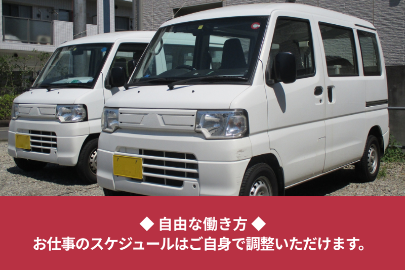 株式会社Adjustの求人情報