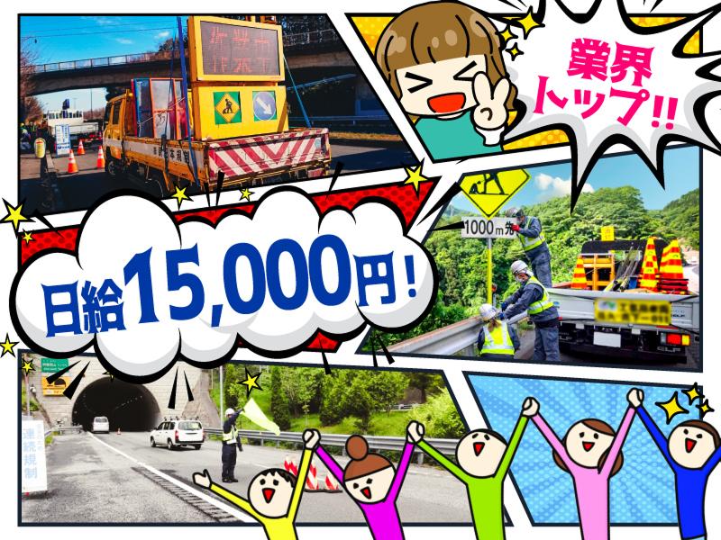 株式会社新日本規制　宇都宮事業所の派遣求人情報