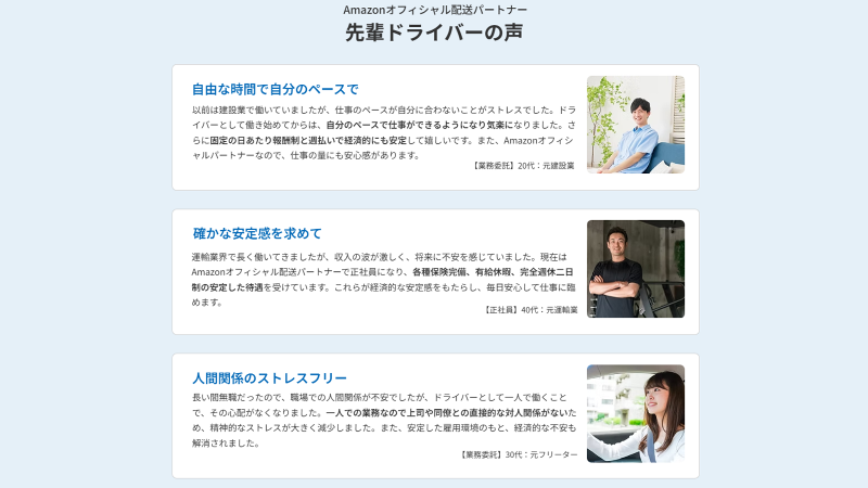 株式会社　ゆかりのアルバイト・バイト求人情報-03