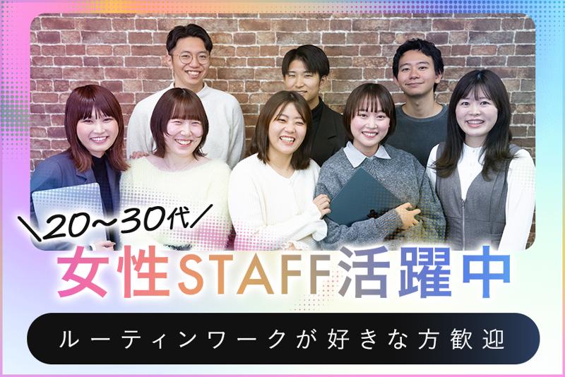 株式会社スペクトラムのアルバイト・バイト求人情報-02
