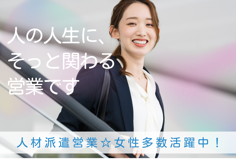 FLASH株式会社の求人・転職情報