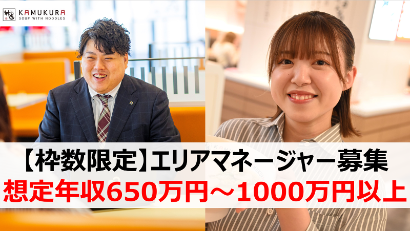 株式会社理想実業の求人・転職情報