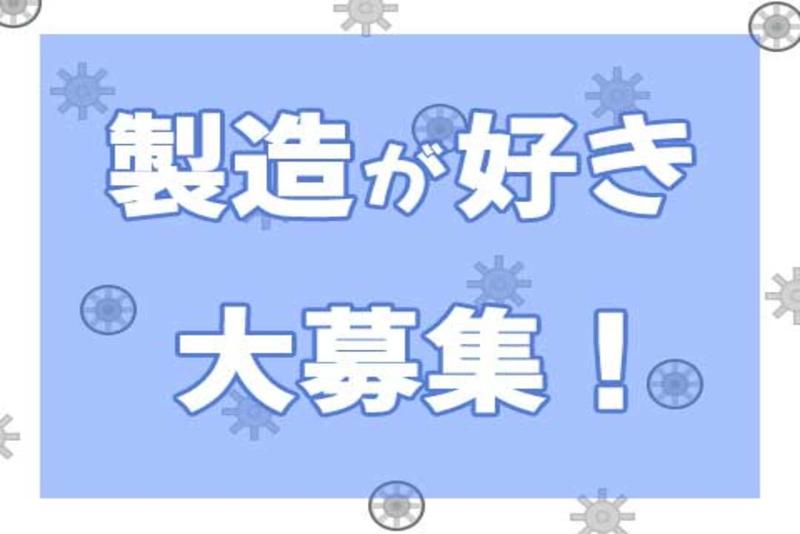 株式会社J's Factory - 茨城支店のアルバイト・バイト求人情報-02