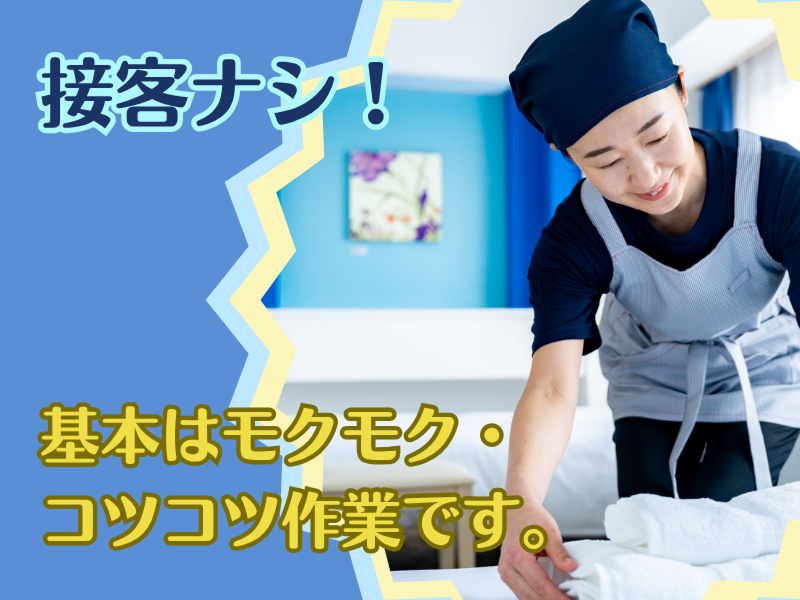 東横INN博多西中洲のアルバイト・バイト求人情報-02