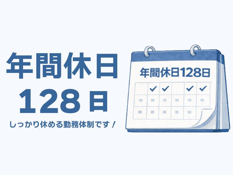 株式会社豊和のアルバイト・バイト求人情報-05