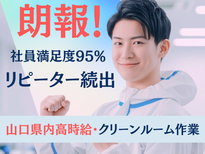 株式会社ワールドインテックのアルバイト・バイト求人情報-02