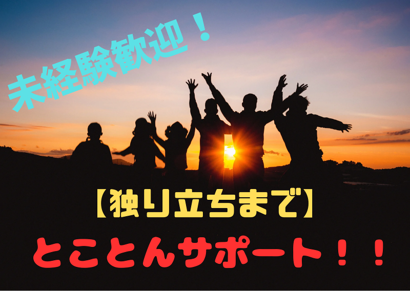 株式会社ヒューマンアイズの求人・転職情報