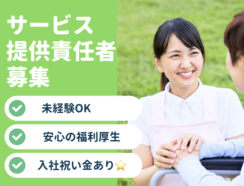 株式会社グランドライフの求人・転職情報