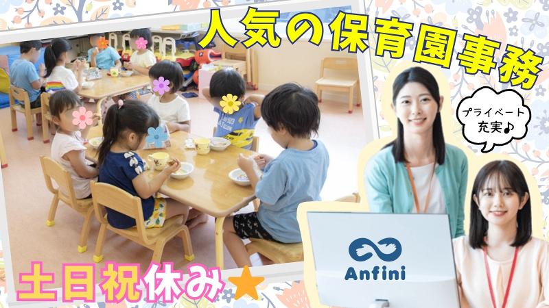 株式会社アンフィニ の求人・転職情報