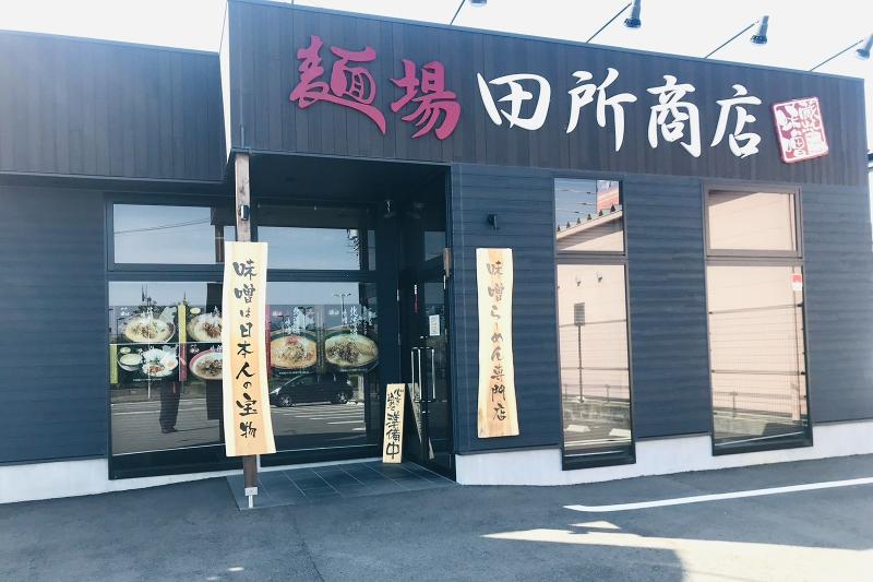 蔵deらーめん 鈴鹿店のアルバイト・バイト求人情報-02