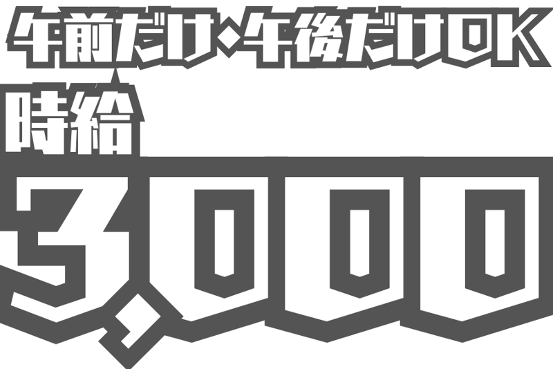 武蔵ロジスティクス株式会社の求人・転職情報