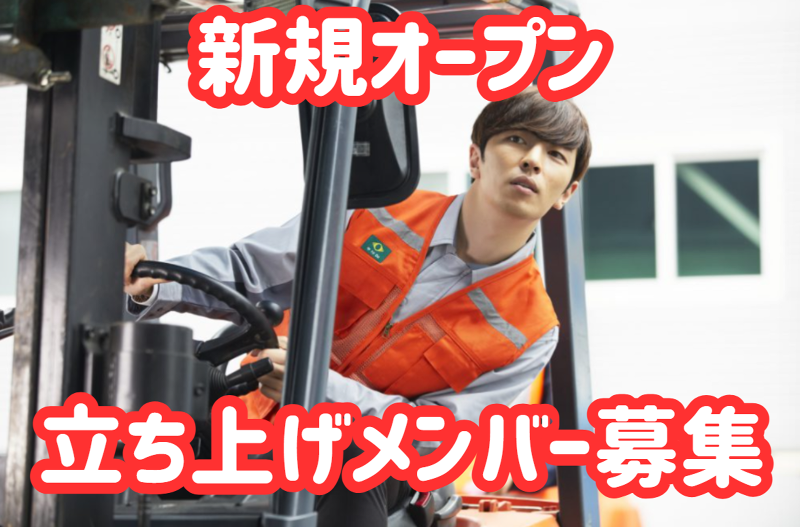 グリーンカプセルコーポレーション株式会社のアルバイト・バイト求人情報-09