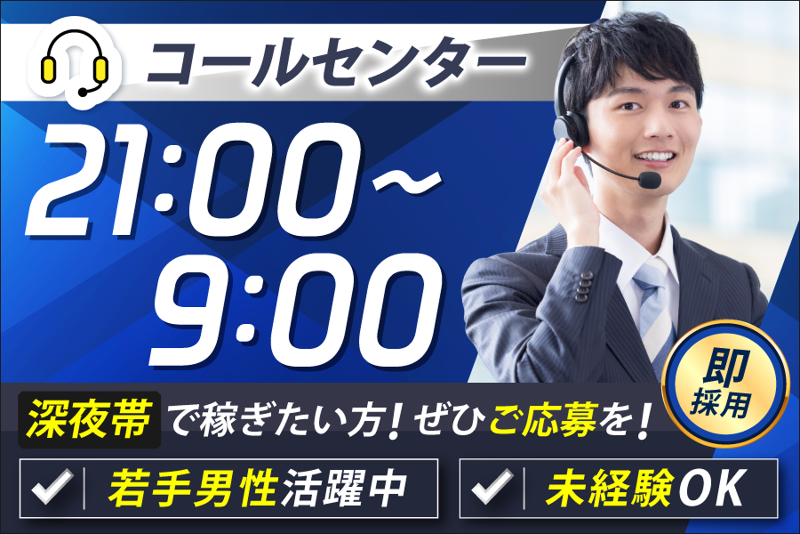 セントラル・アイ株式会社 の求人・転職情報