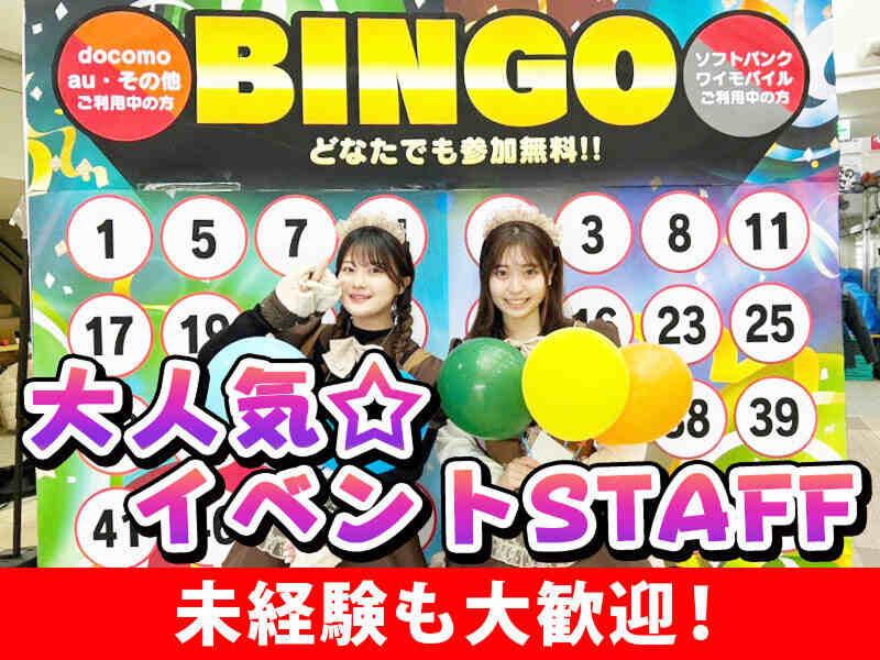 EEM株式会社の派遣求人情報