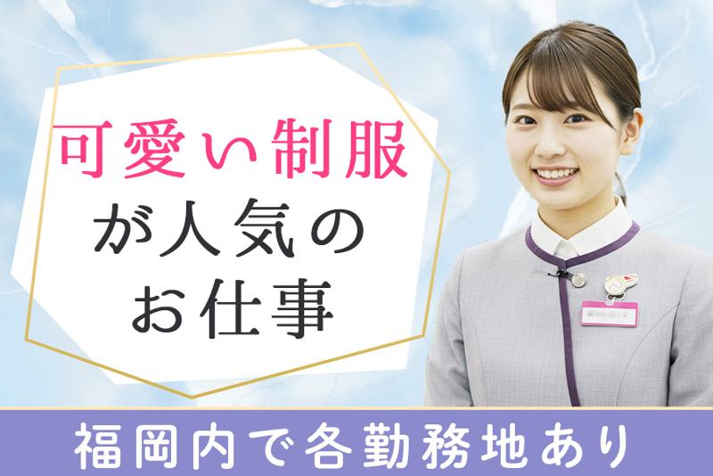 株式会社アソウ・ヒューマニーセンター - BPO事業部 インフォメーションチームのアルバイト・バイト求人情報-03