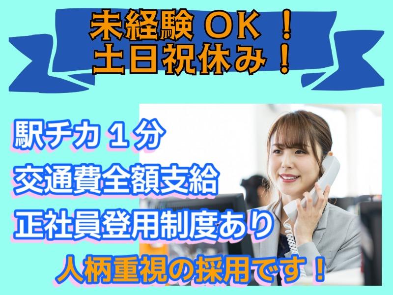 株式会社ビートの求人・転職情報