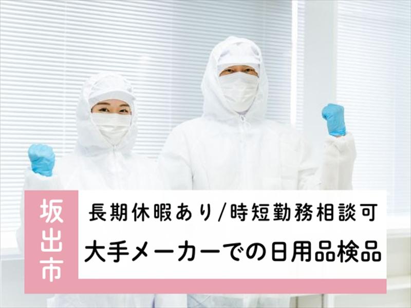 アビリティーセンター株式会社　高松オフィス