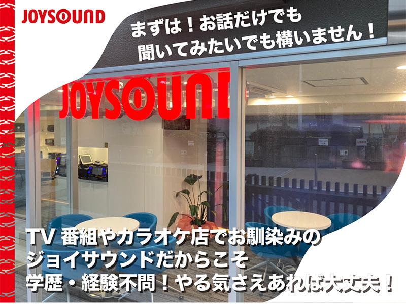 株式会社エクシング(法人開発支店)のアルバイト・バイト求人情報-03