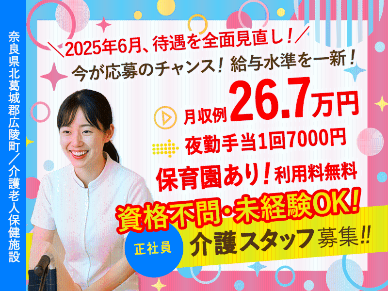 医療法人誠安会の求人・転職情報