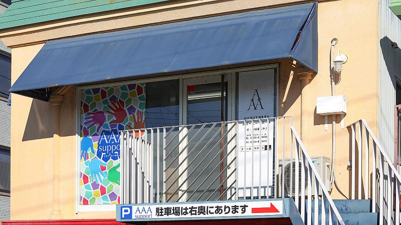 株式会社スリーエーサポートの派遣求人情報