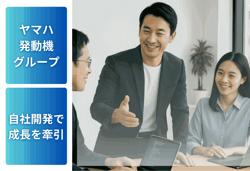 ヤマハモーターソリューション株式会社の求人・転職情報