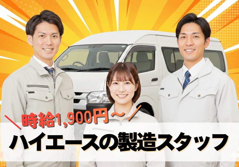 株式会社シグマテックのアルバイト・バイト求人情報-02