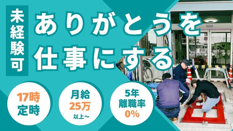 株式会社水野アルミの求人・転職情報
