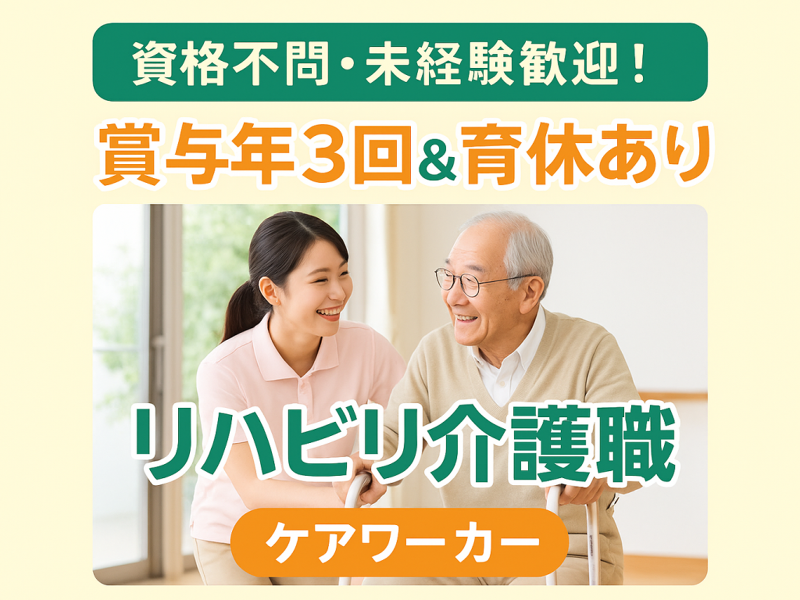 株式会社プラスワーク（【会員】MPS）の求人・転職情報
