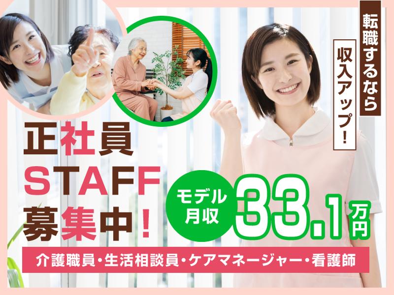 株式会社アース 看護小規模多機能型居宅介護複合型ナーシングケアもも藤枝の求人・転職情報