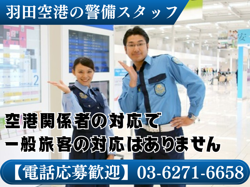 株式会社ＫＳＰ・ＷＥＳＴの求人・転職情報