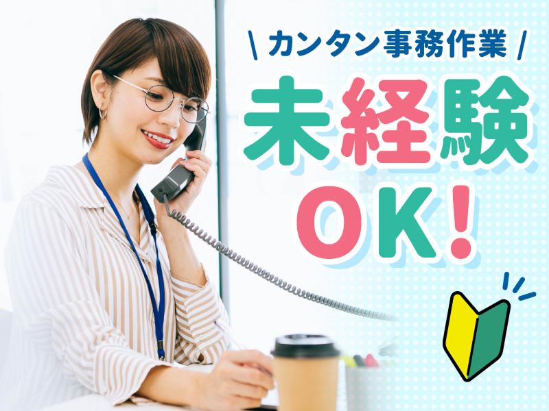株式会社COCO STAFFの派遣求人情報
