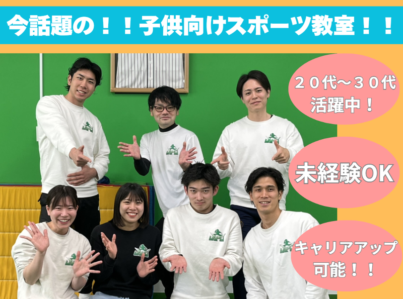株式会社ウィズキュリオスの求人・転職情報