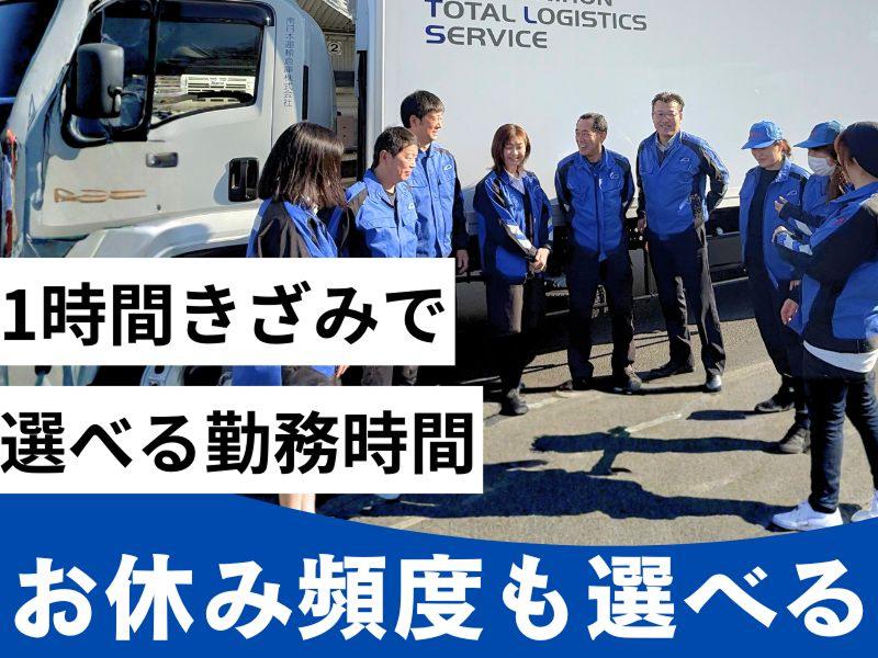 南日本運輸倉庫株式会社-0001の求人・転職情報