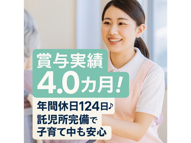 社会福祉法人　無量壽の求人・転職情報