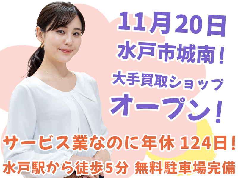 株式会社FORLINKSの求人・転職情報