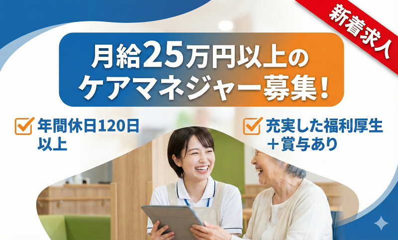 社会福祉法人熊谷福祉の里の求人・転職情報
