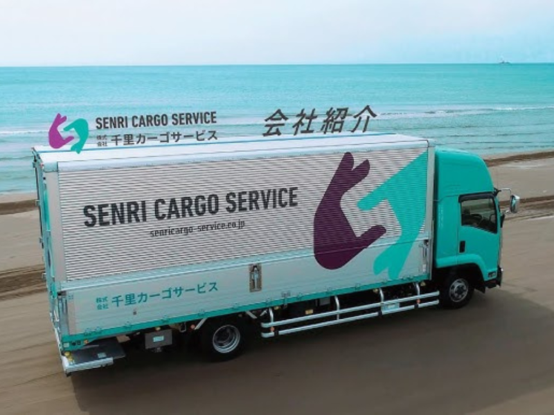 株式会社千里カーゴサービスの求人・転職情報