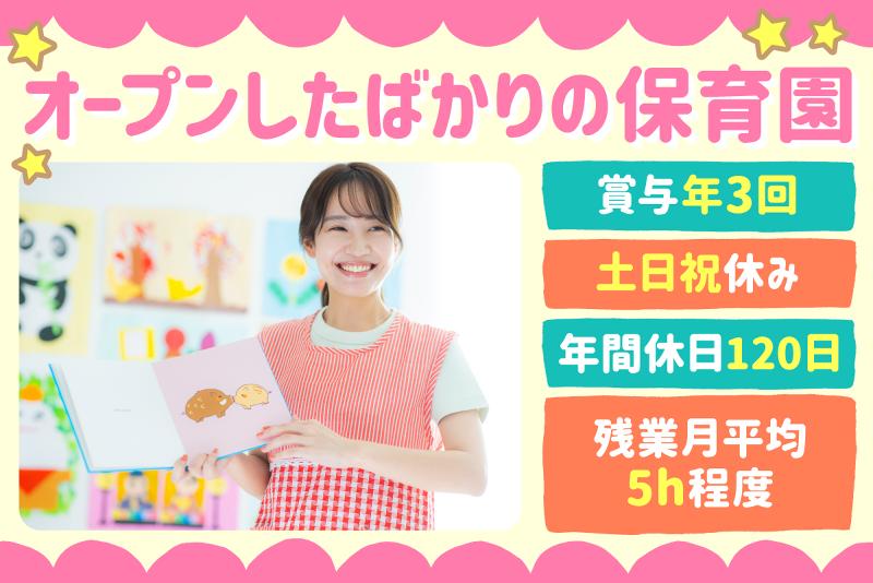 社会福祉法人千早赤阪福祉会の求人・転職情報