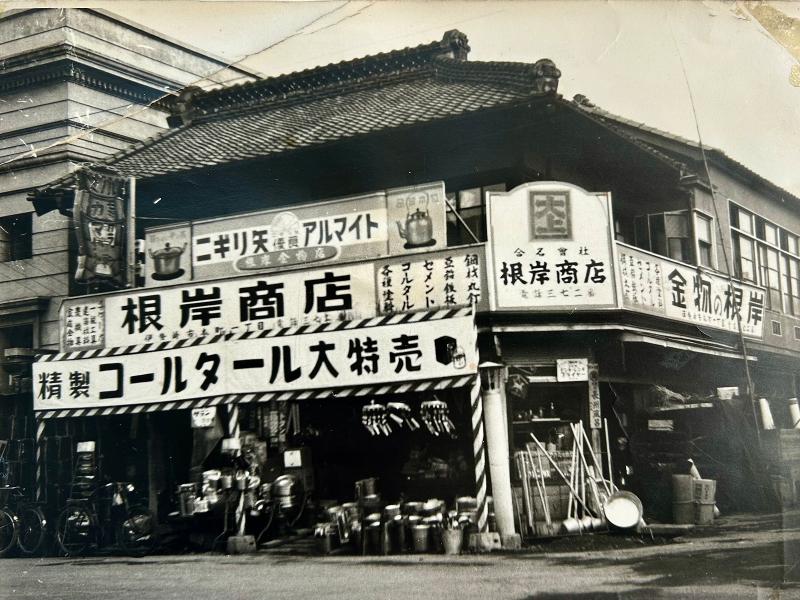 根岸鋼材株式会社のアルバイト・バイト求人情報-04