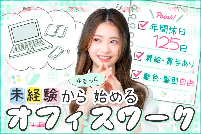 合同会社縁のアルバイト・バイト求人情報-01