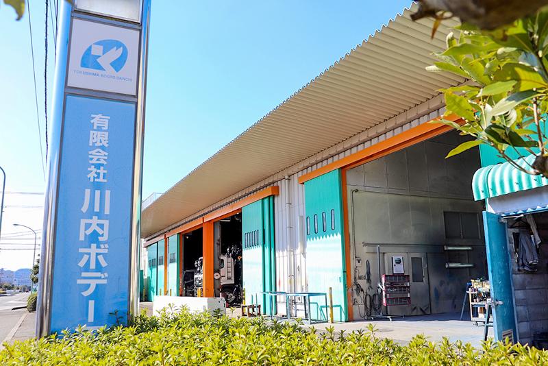 有限会社川内ボデー工業の求人・転職情報