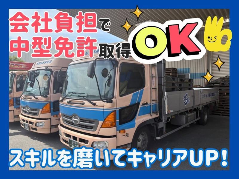 大和倉庫運輸株式会社のアルバイト・バイト求人情報-03