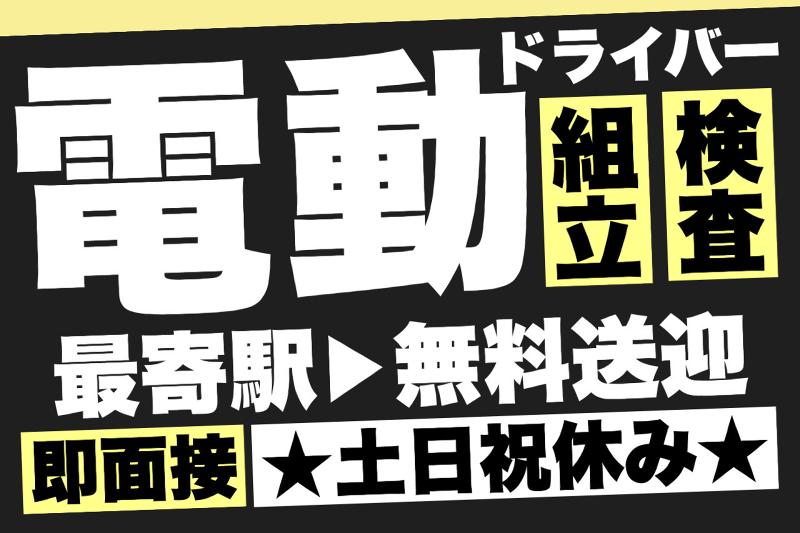 J's Factory さいたまテクニカルオフィスのアルバイト・バイト求人情報-41