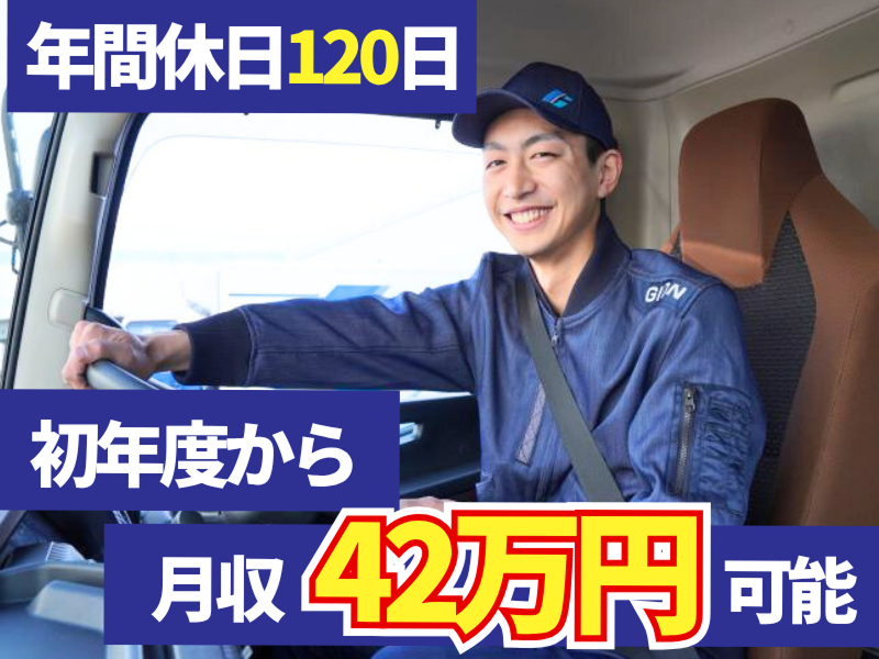 株式会社ギオンの求人・転職情報