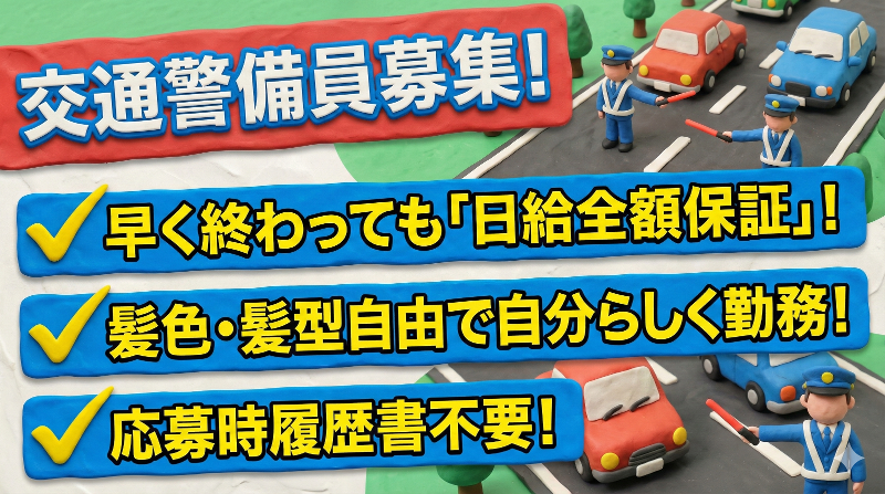 株式会社アーバンガードのアルバイト・バイト求人情報-24