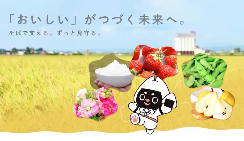 えちご中越農業協同組合のアルバイト・バイト求人情報-03