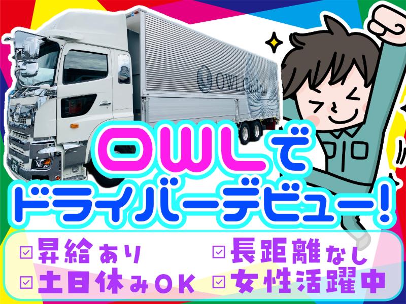ＯＷＬ株式会社の求人・転職情報